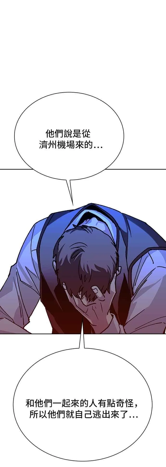 第71话 第84页