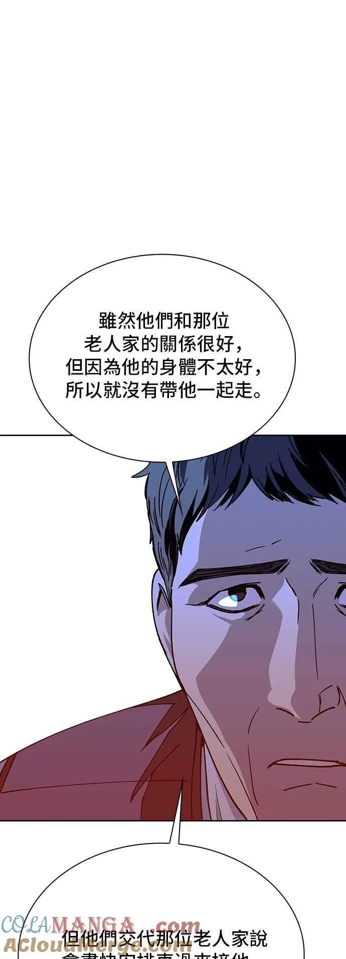 第71话 第85页