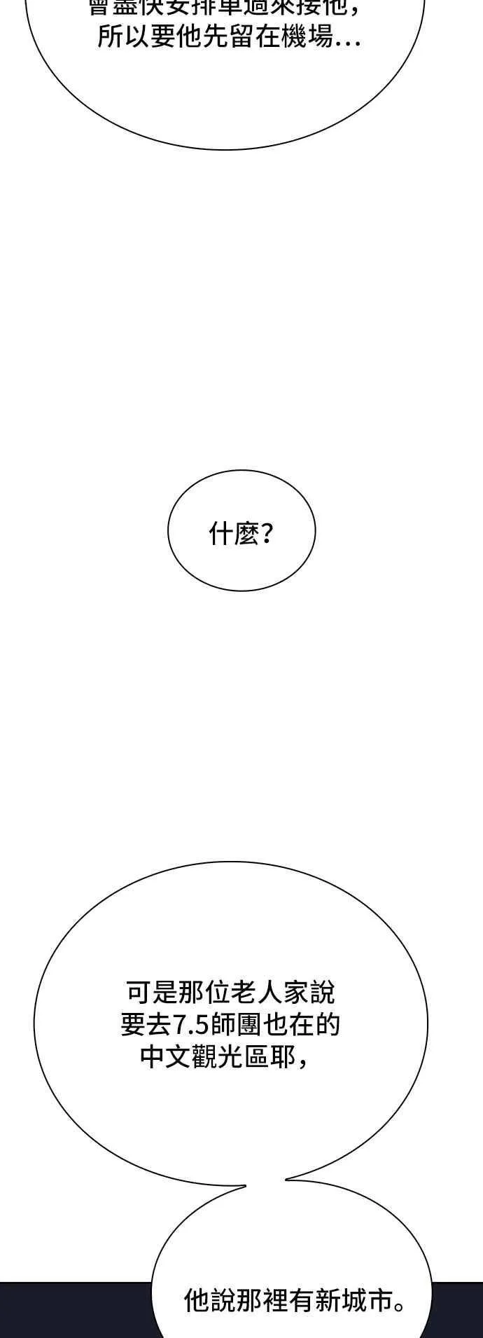 第71话 第86页