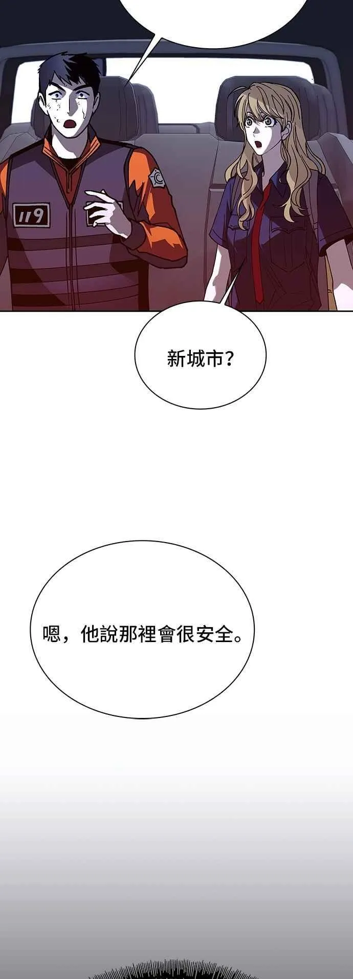 第71话 第87页