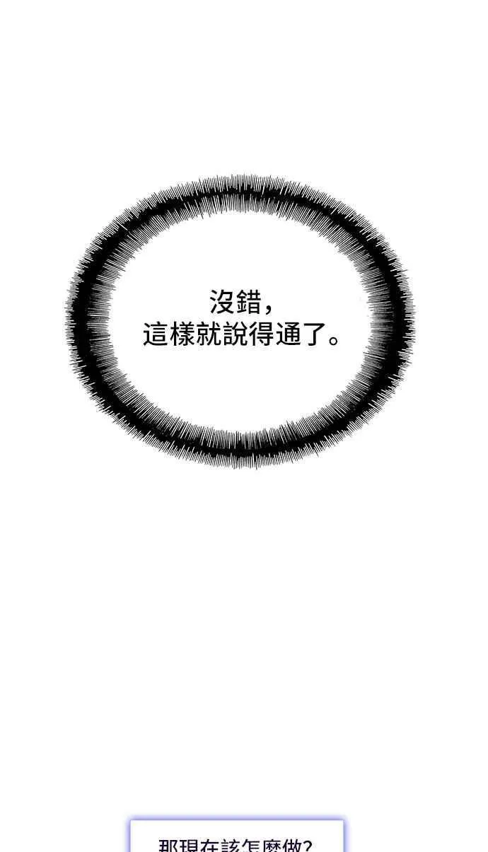 第71话 第89页