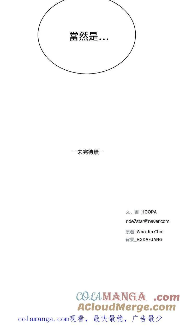 第71话 第91页