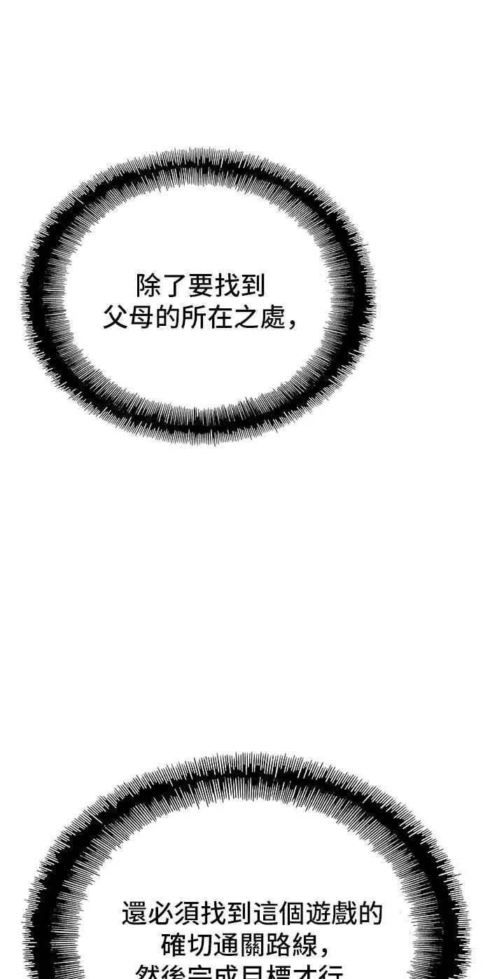 第72话 第2页