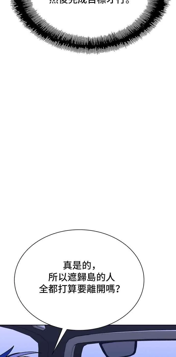 第72话 第3页