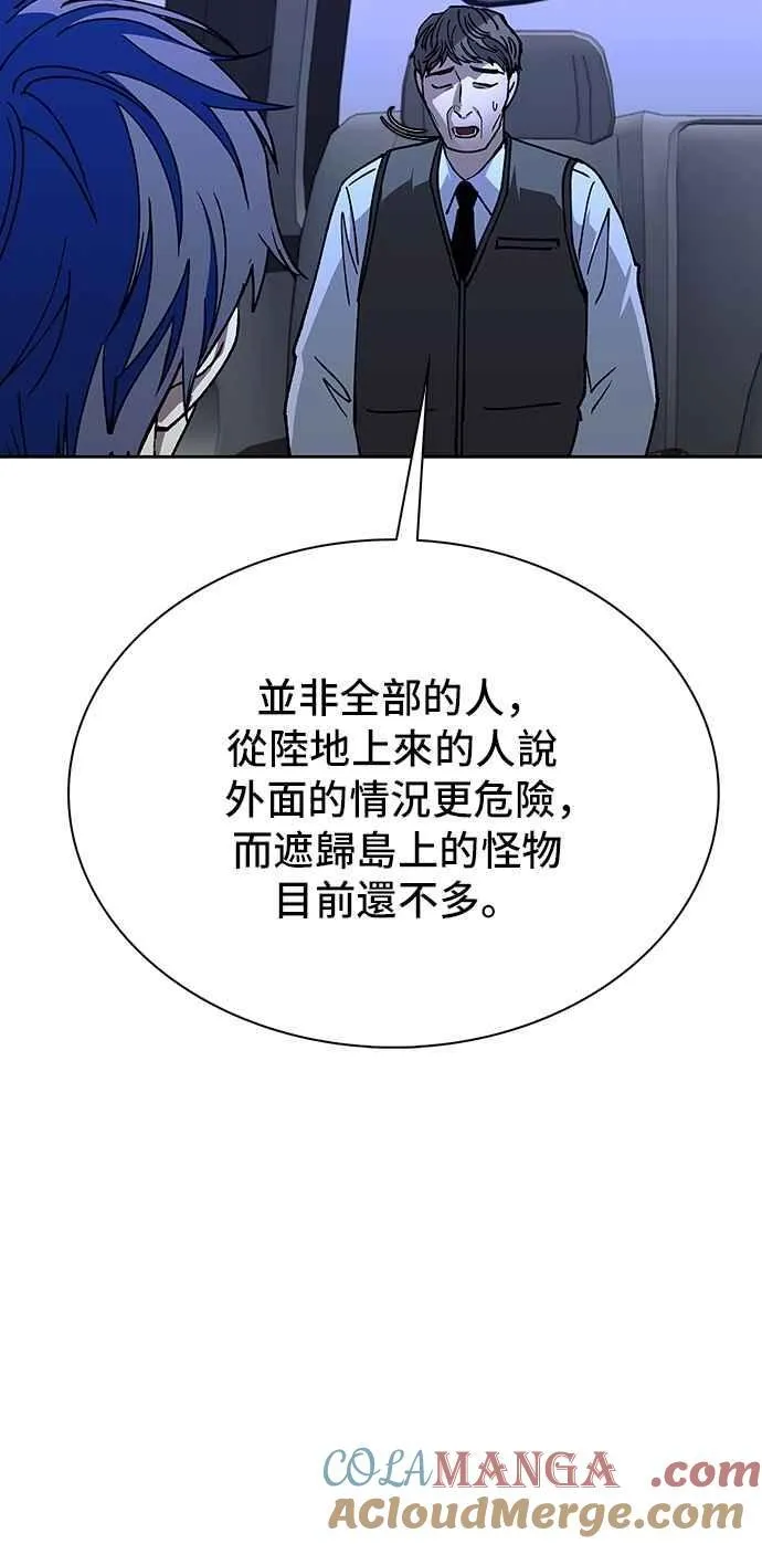 第72话 第4页