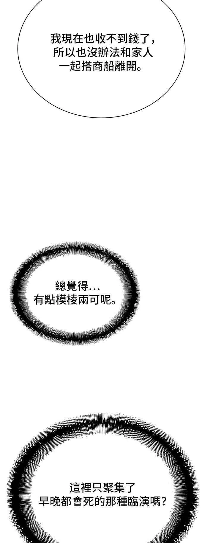 第72话 第6页