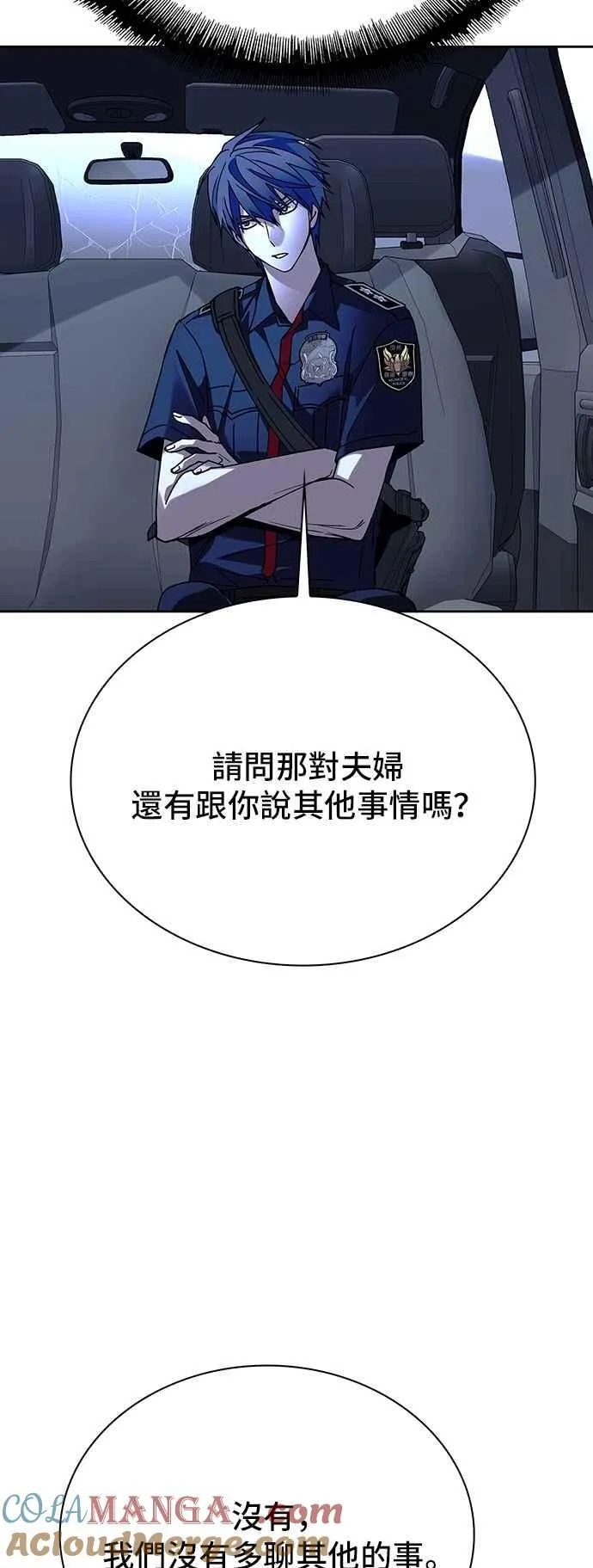 第72话 第7页