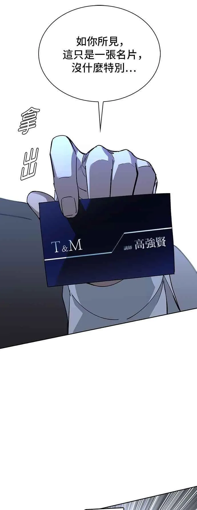 第72话 第9页