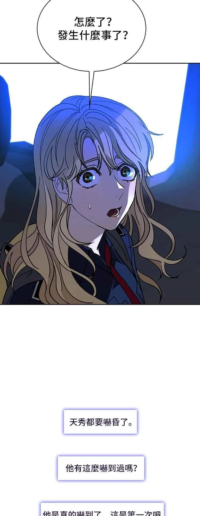 第72话 第11页