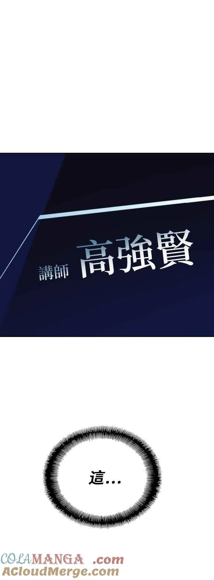 第72话 第13页