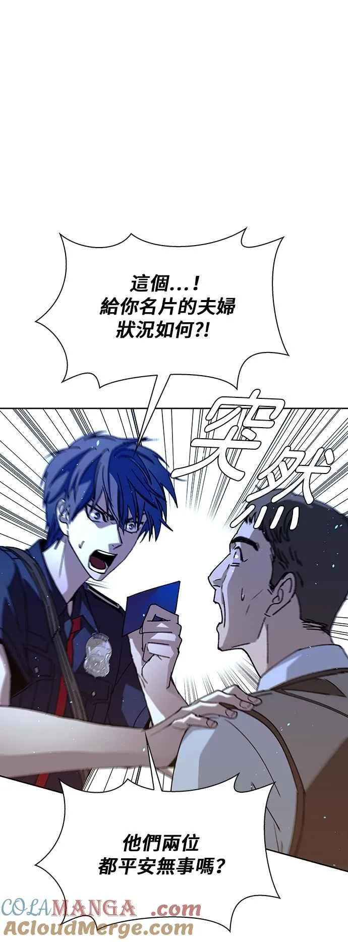 第72话 第16页