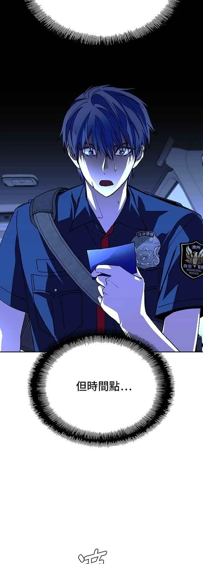 第72话 第18页