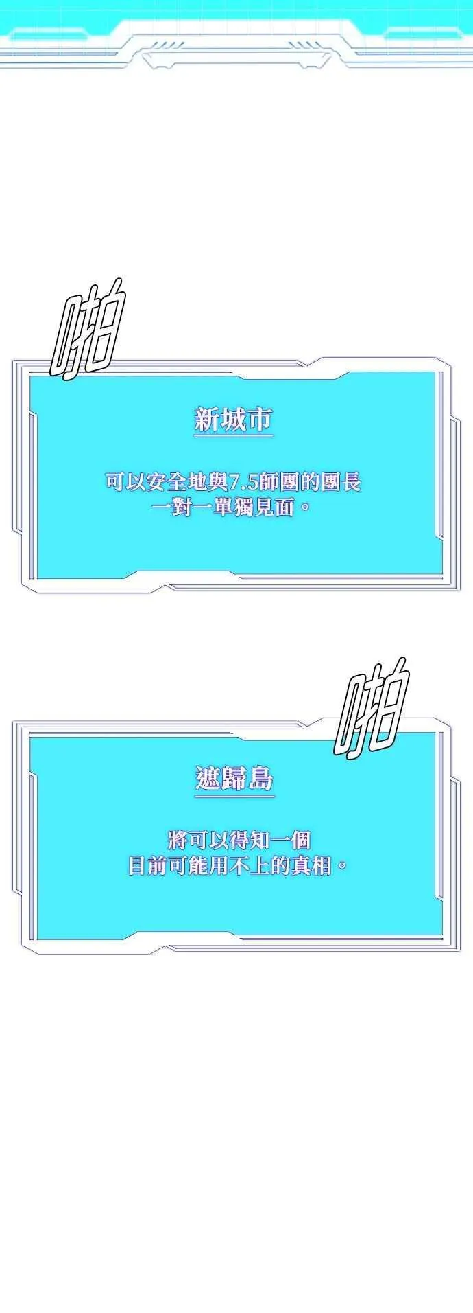 第72话 第20页