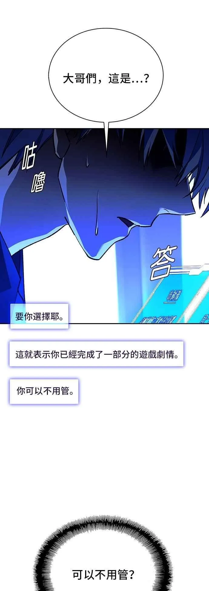 第72话 第23页