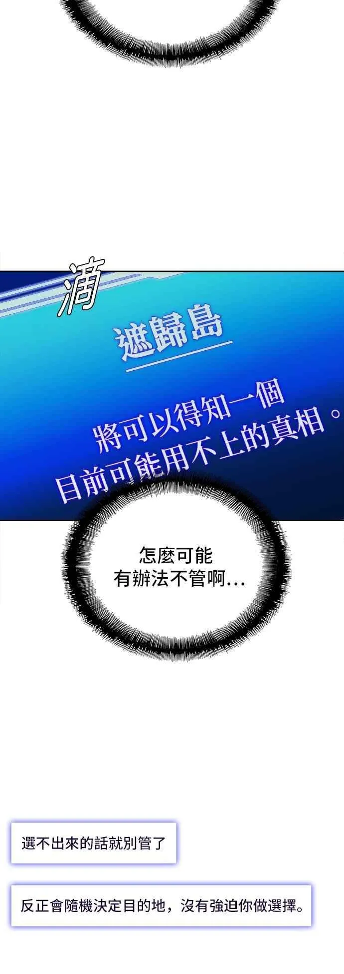 第72话 第24页