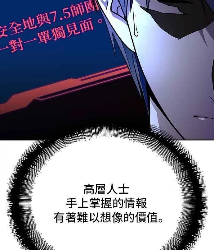 第72话 第30页