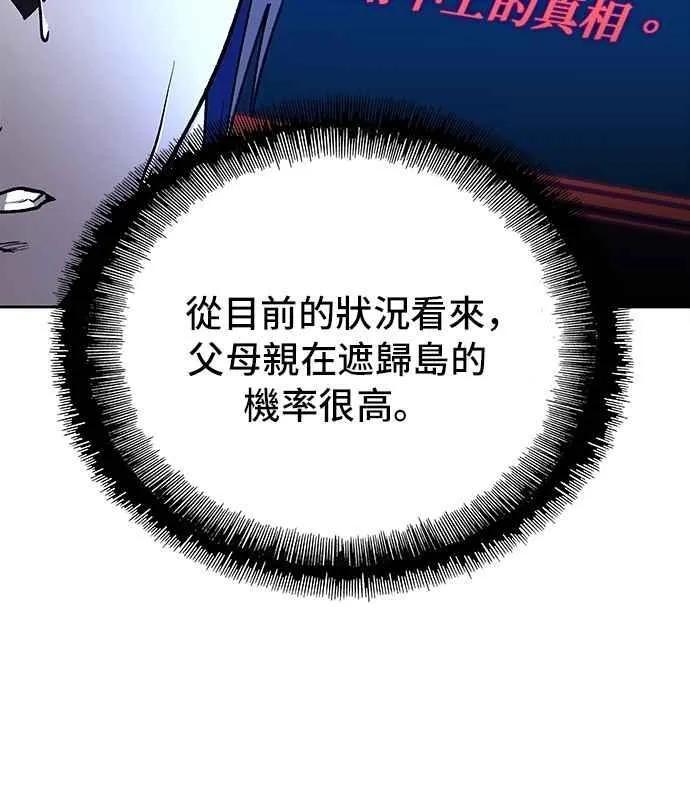 第72话 第33页