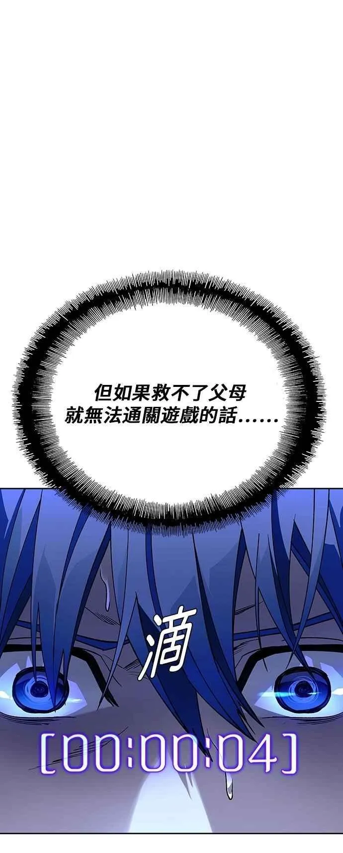 第72话 第39页
