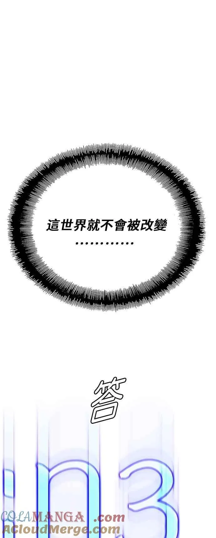 第72话 第40页