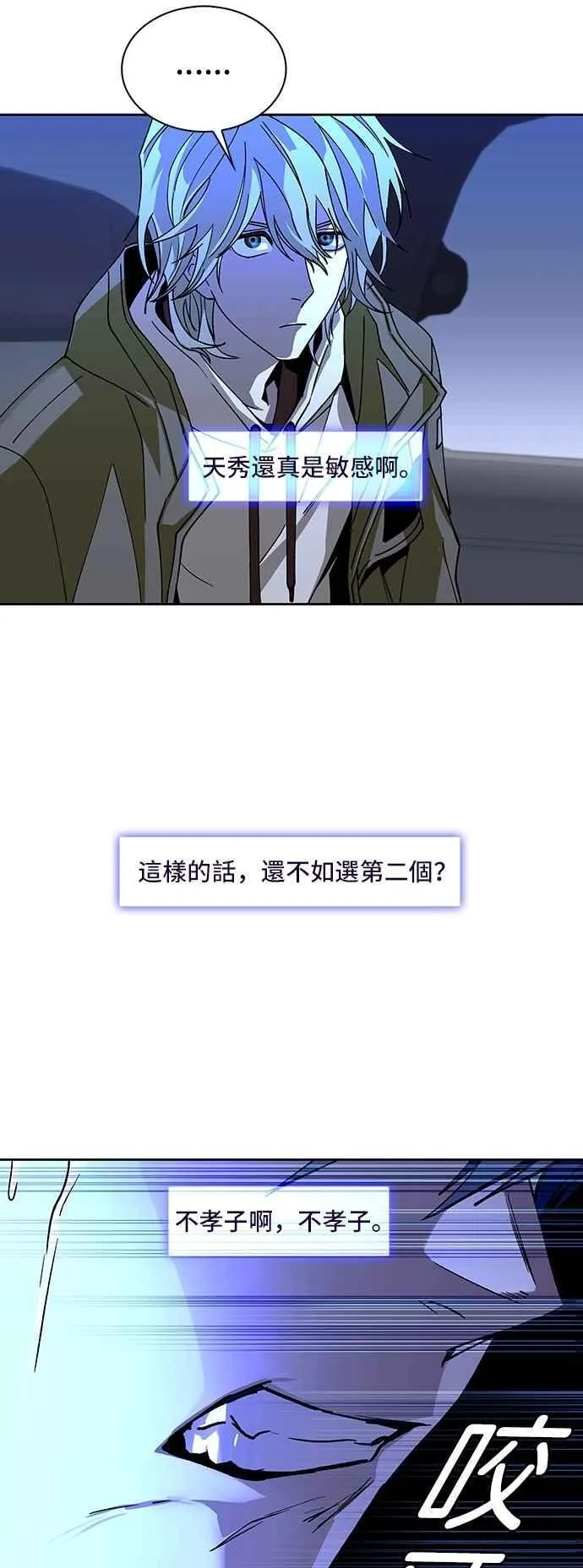 第72话 第51页