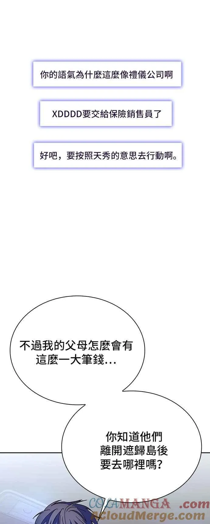 第72话 第55页