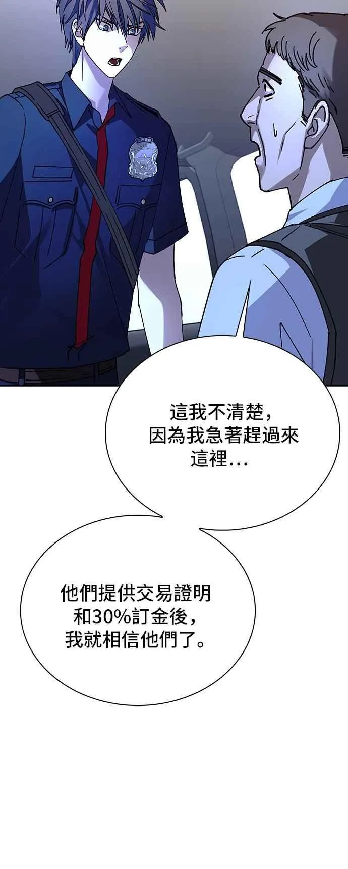 第72话 第56页