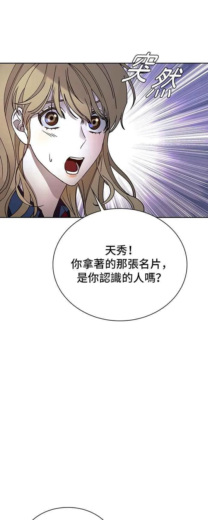 第72话 第57页