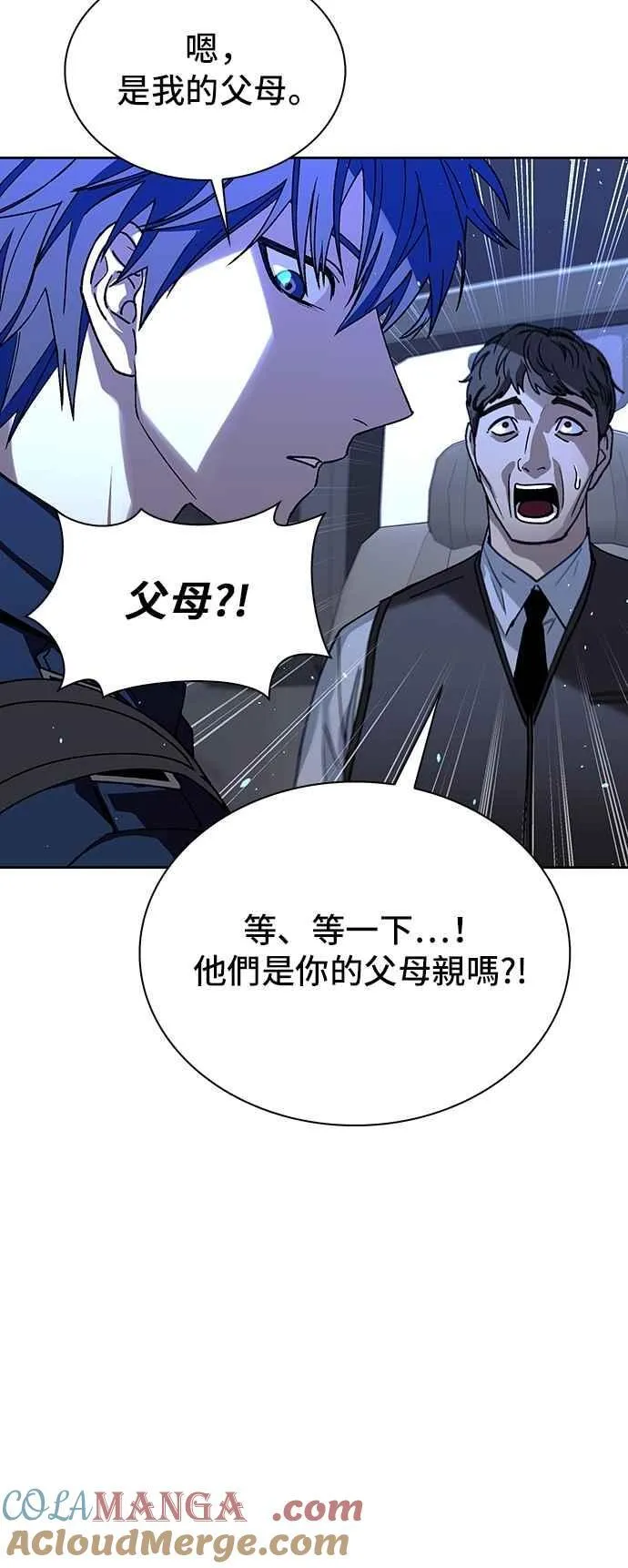 第72话 第58页