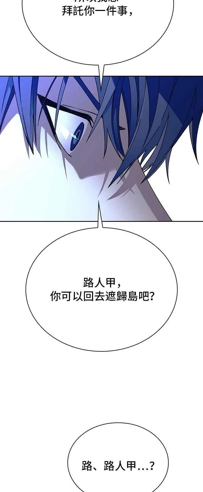 第72话 第60页