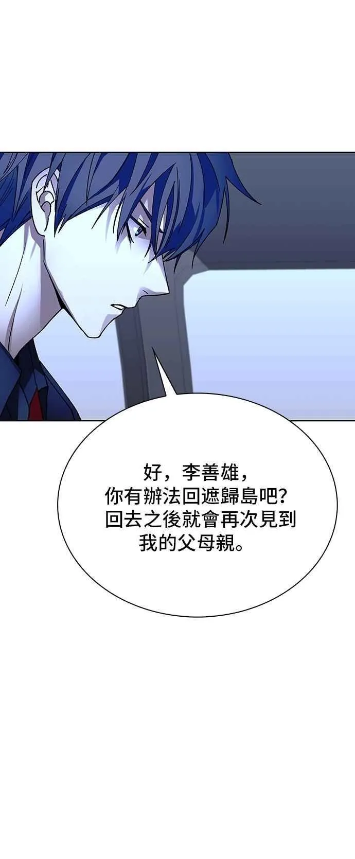 第72话 第62页