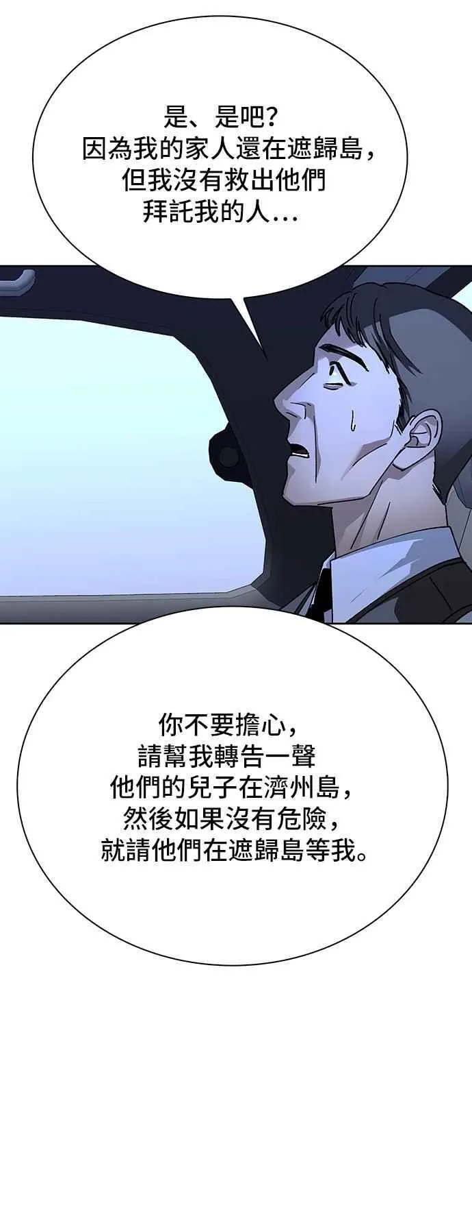 第72话 第63页