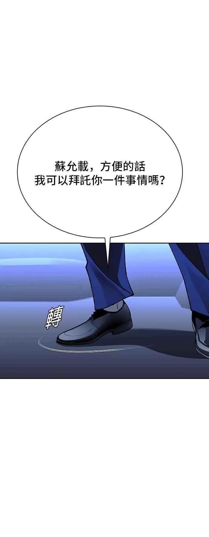 第72话 第66页