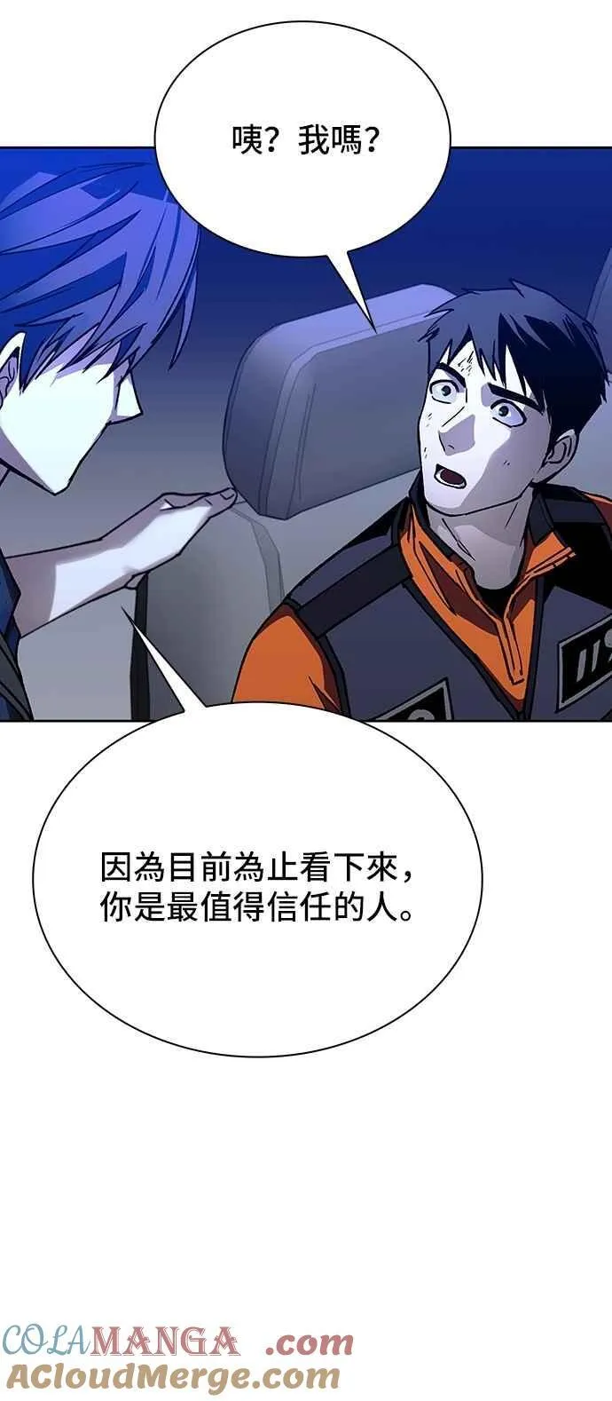 第72话 第67页