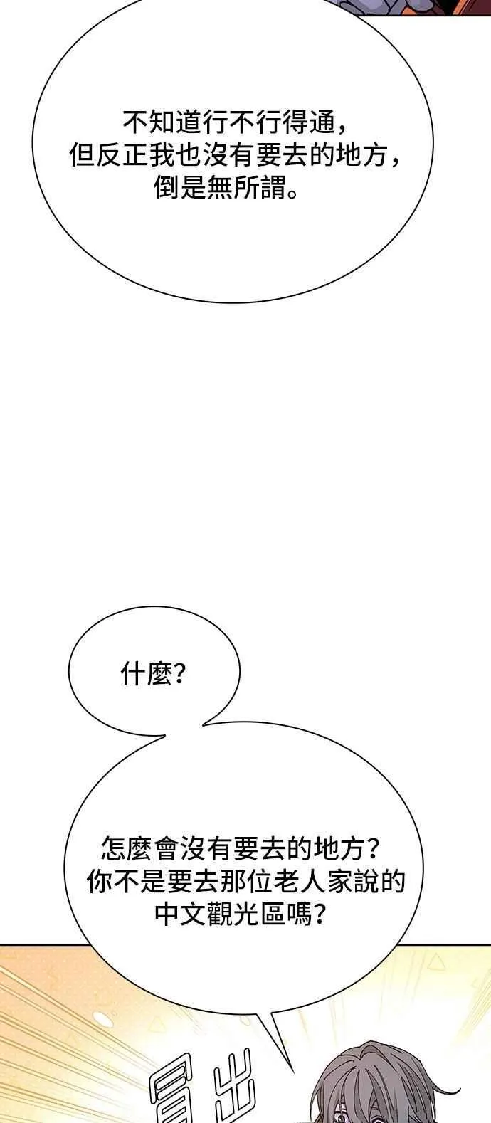 第72话 第69页