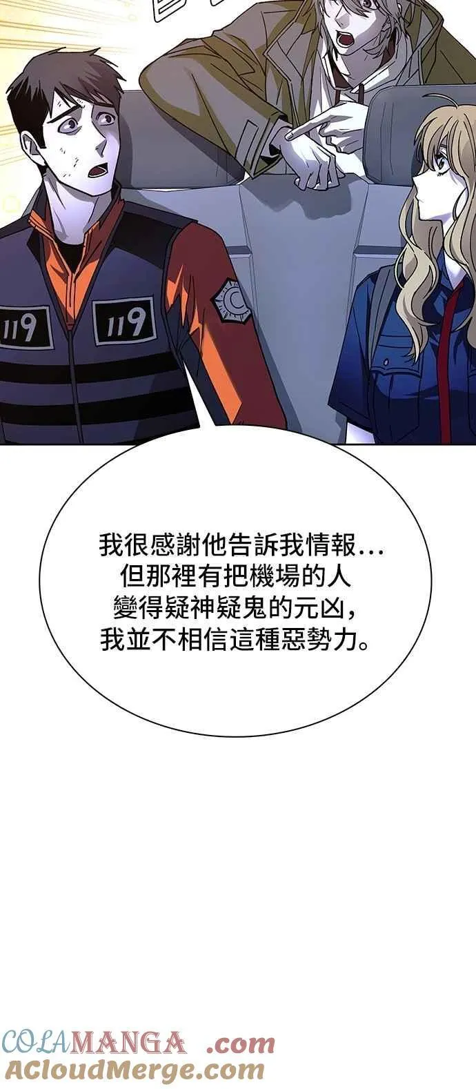 第72话 第70页