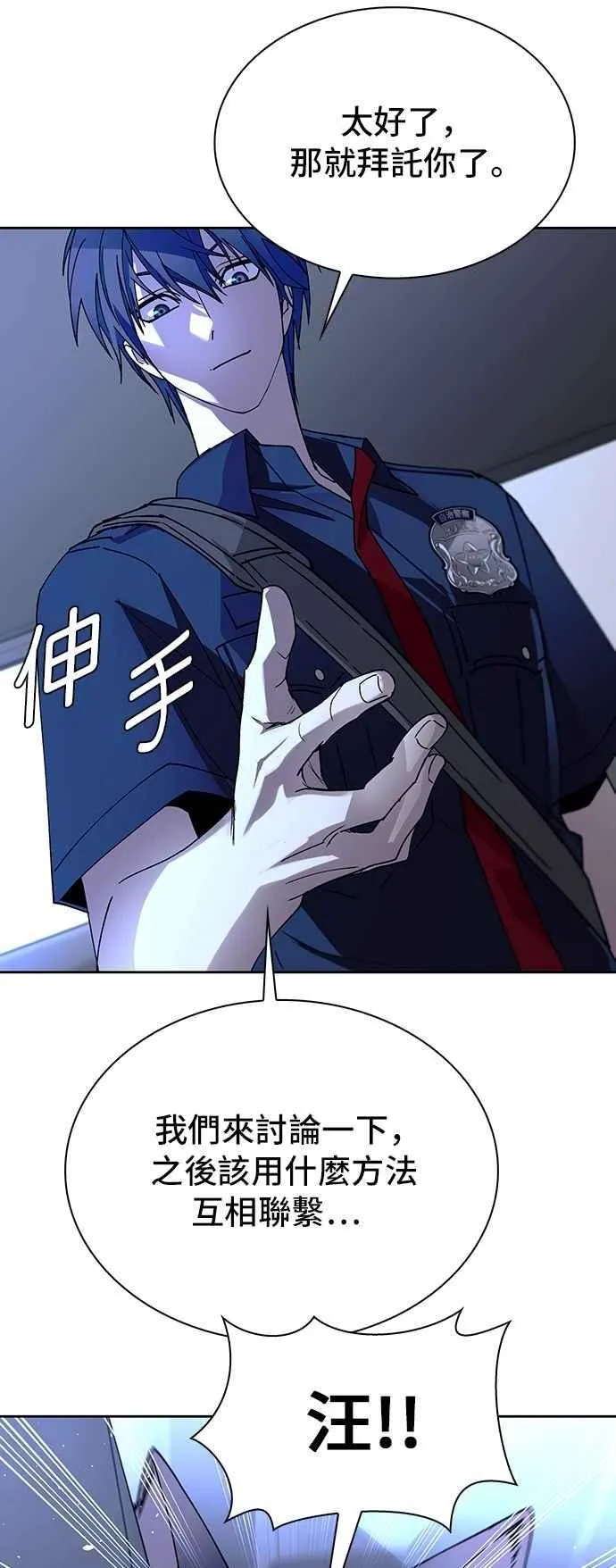 第72话 第71页