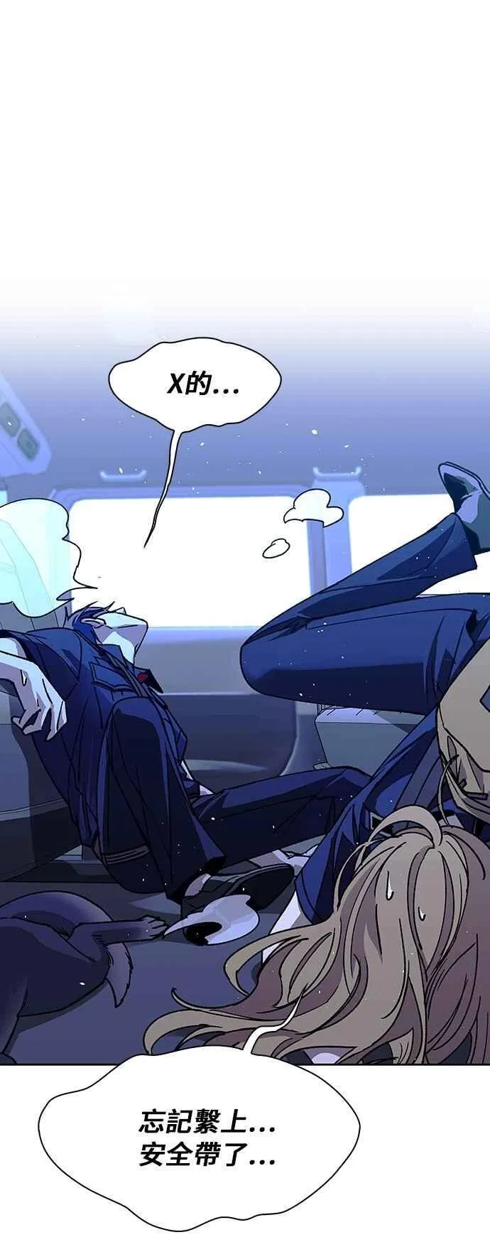 第72话 第74页