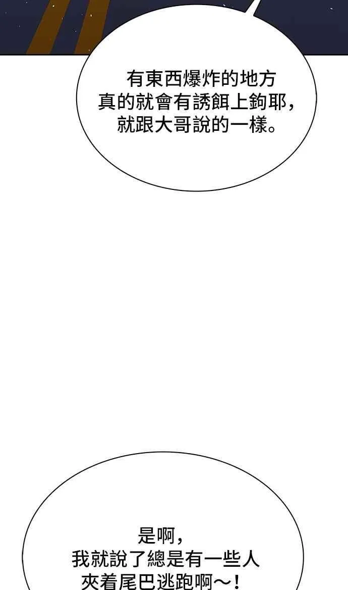 第72话 第80页