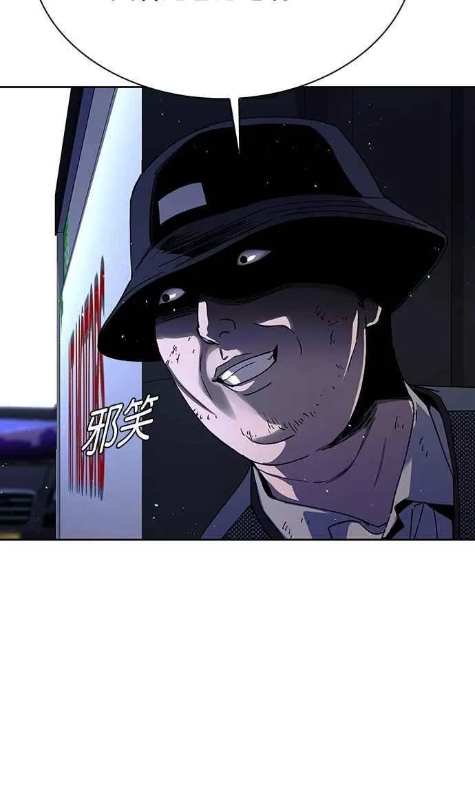 第72话 第81页