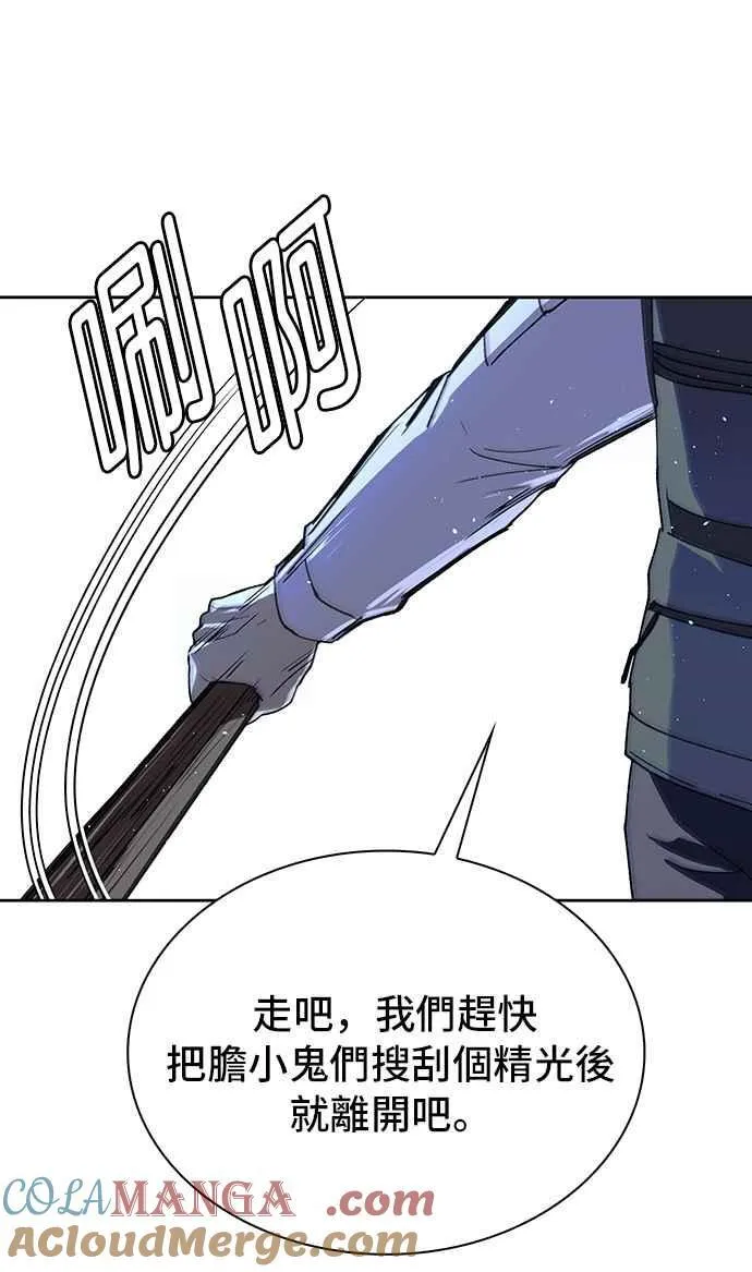 第72话 第82页