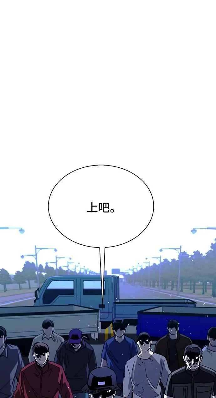 第72话 第84页