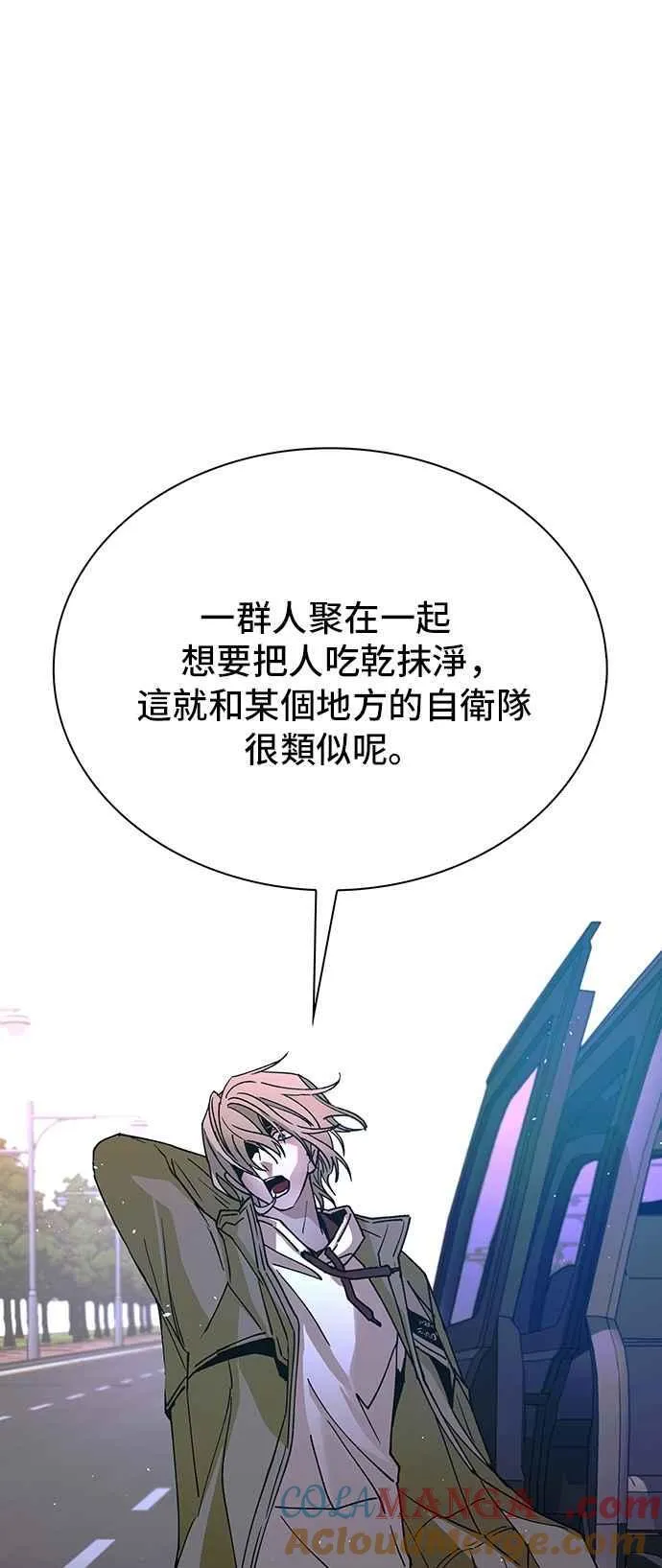 第72话 第88页