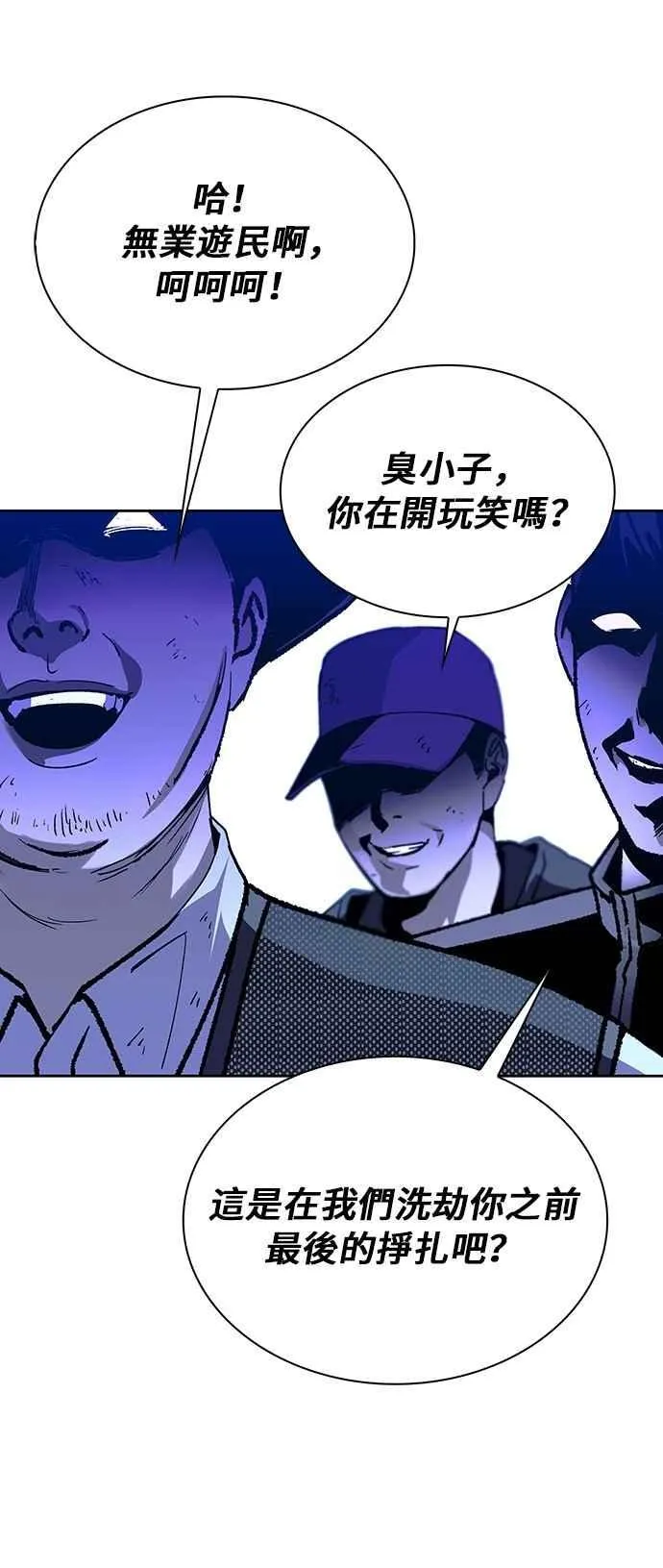 第72话 第92页