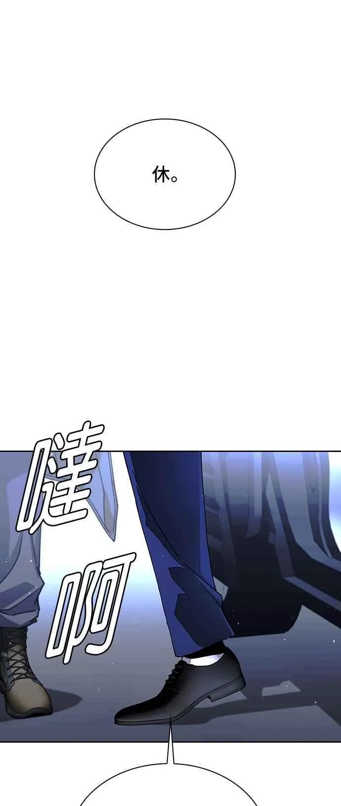 第72话 第93页