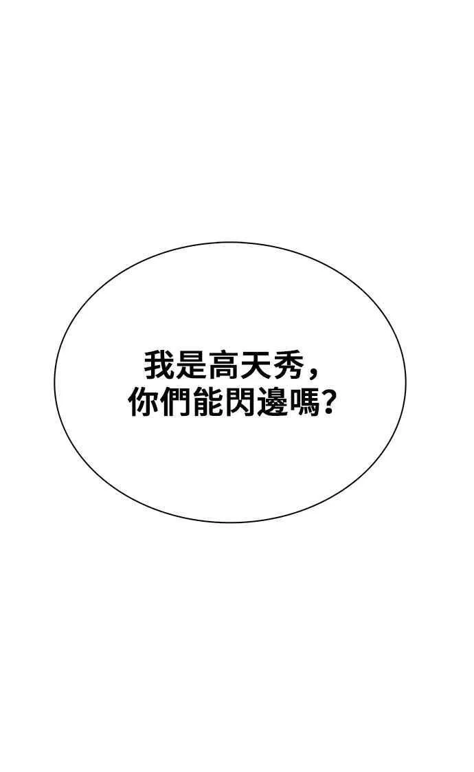 第72话 第95页