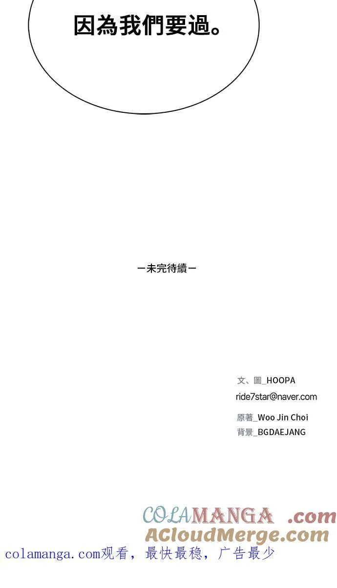 第72话 第97页