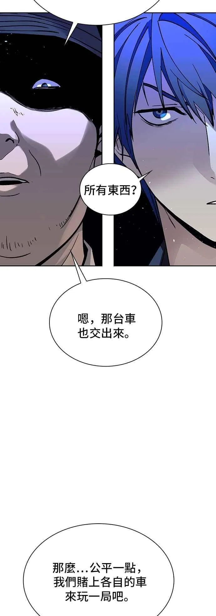 第73话 第3页