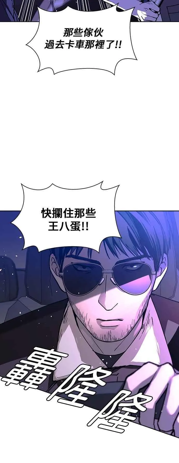 第73话 第11页