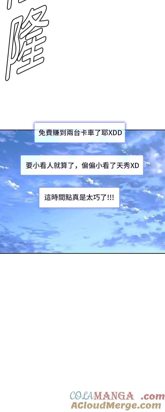 第73话 第16页