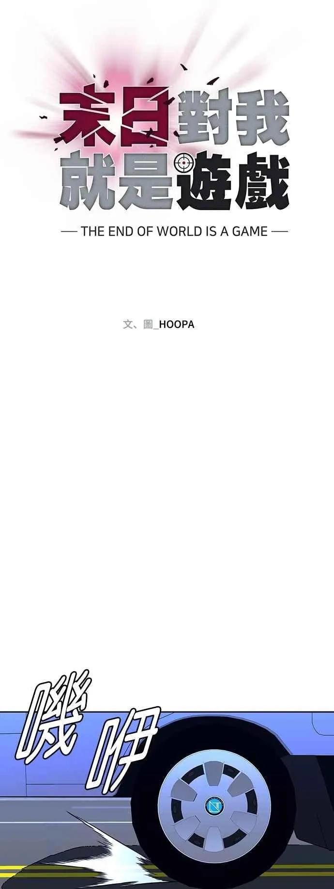 第73话 第17页